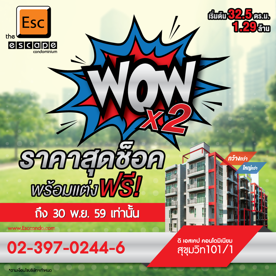 esc-pro-wow-signboard-940x940-artwork